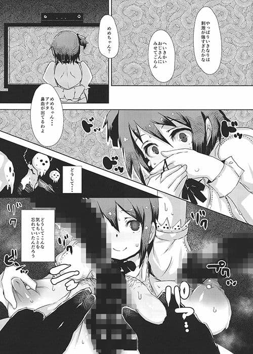 NOT×MOT！ サンプル 1