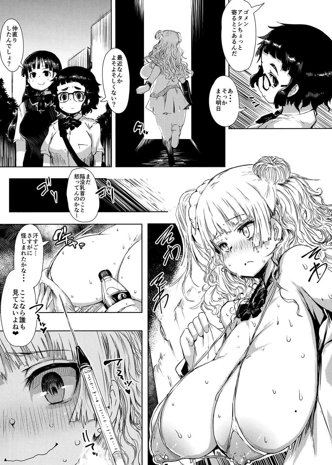 SUPERギャルコデリックアワー サンプル 1