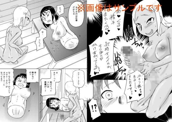 オナホ化した少女×ふたなり化した少女 サンプル 1