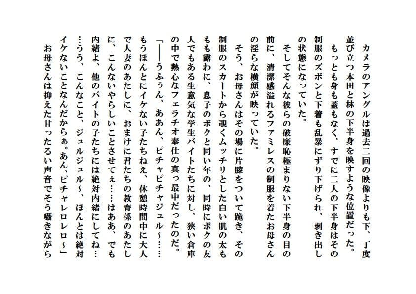 天然淫母さゆり・僕の淫らなお母さん2 サンプル 1