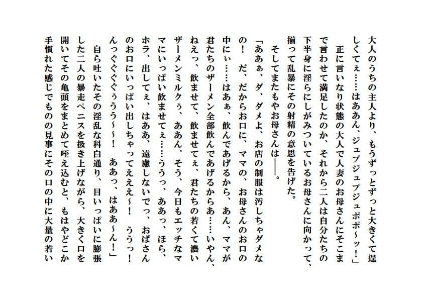 天然淫母さゆり・僕の淫らなお母さん2 サンプル 2
