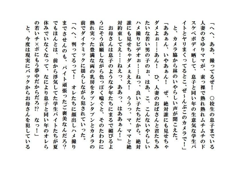 天然淫母さゆり・僕の淫らなお母さん2 サンプル 3