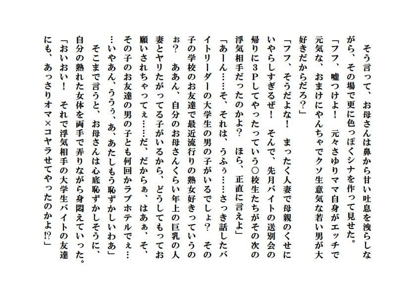 天然淫母さゆり・僕の淫らなお母さん2 サンプル 5