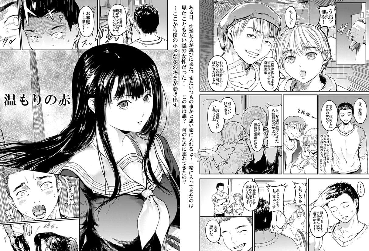 温もりの赤 サンプル 1