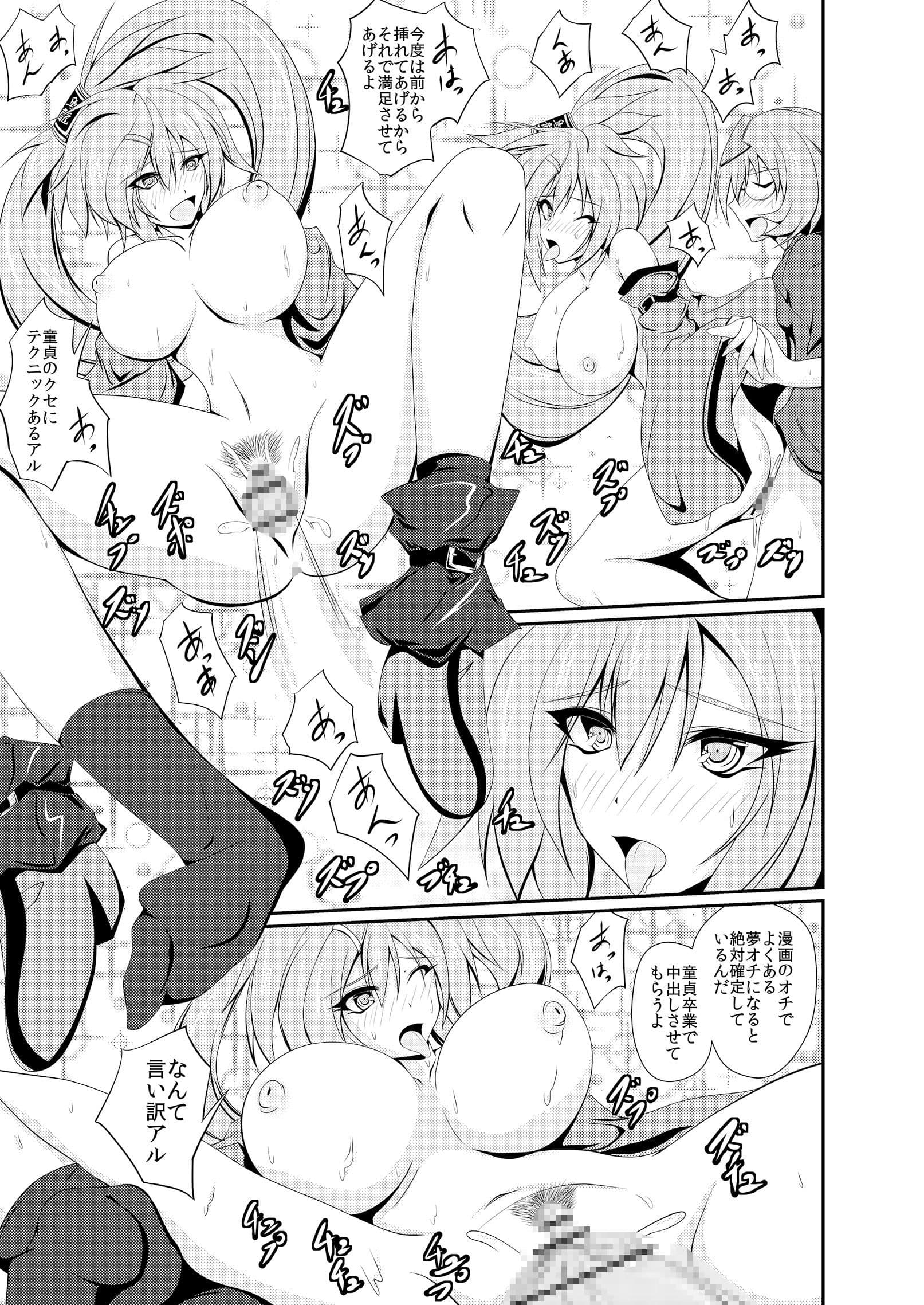 FINISH BED!! サンプル 3