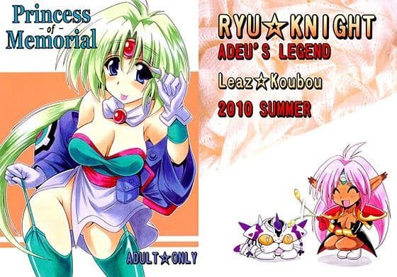 PRINCESS OF MEMORIAL