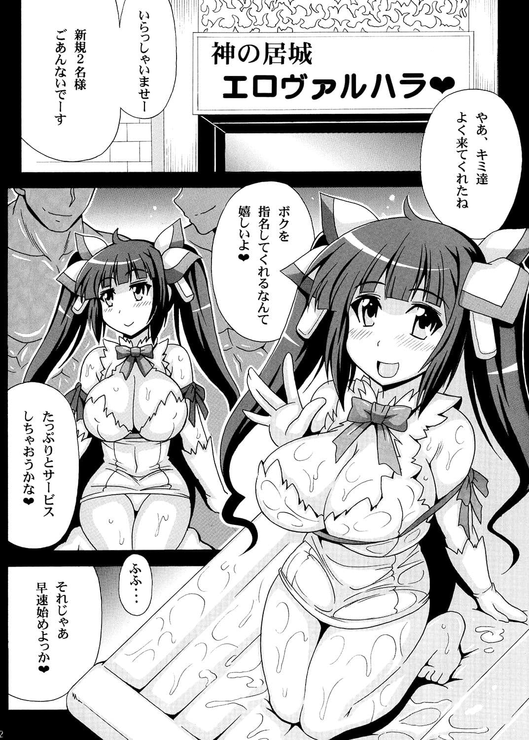 神様の秘密のバイト サンプル 1
