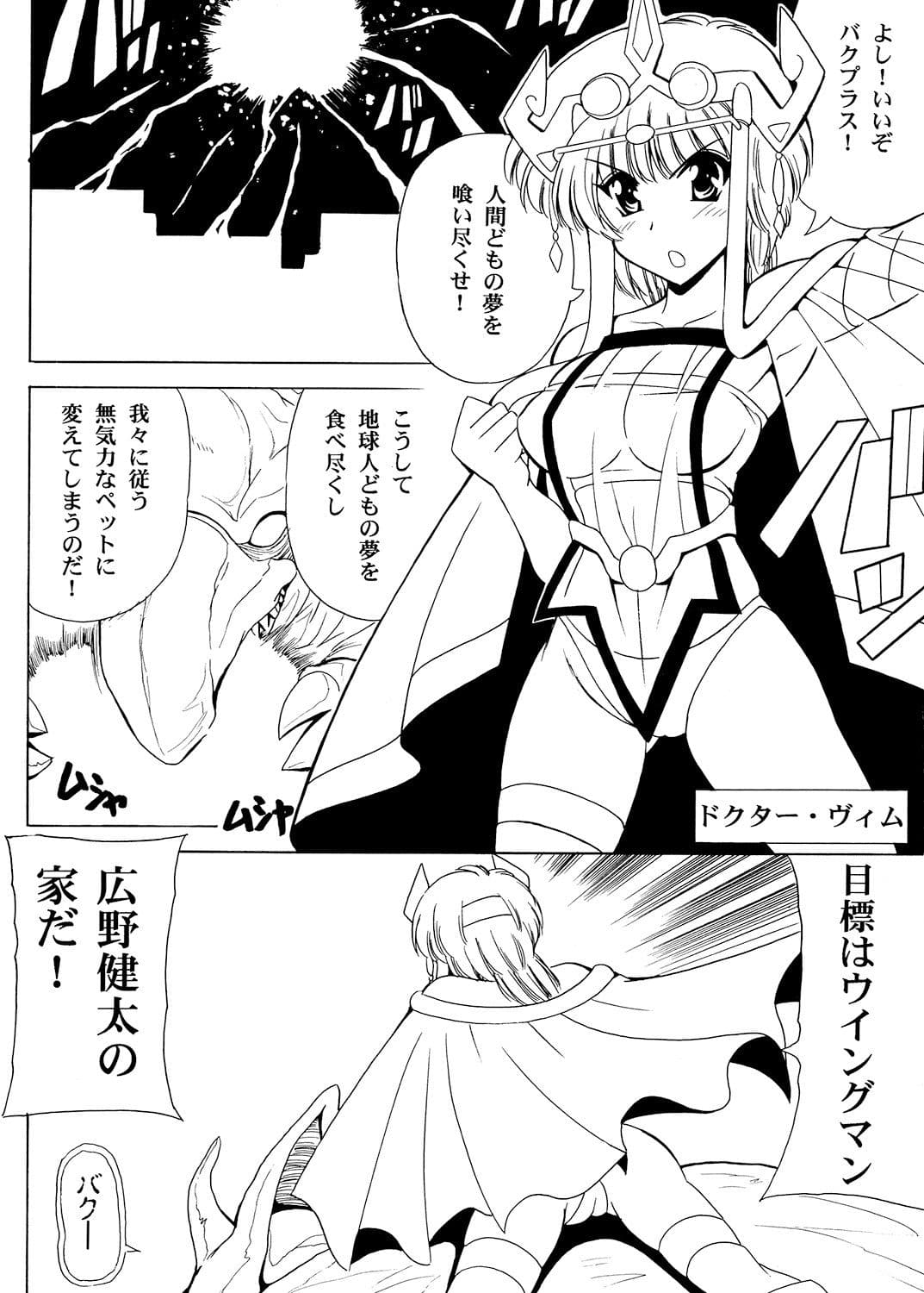 ENDLESS HEROS DREAM準備号 サンプル 1