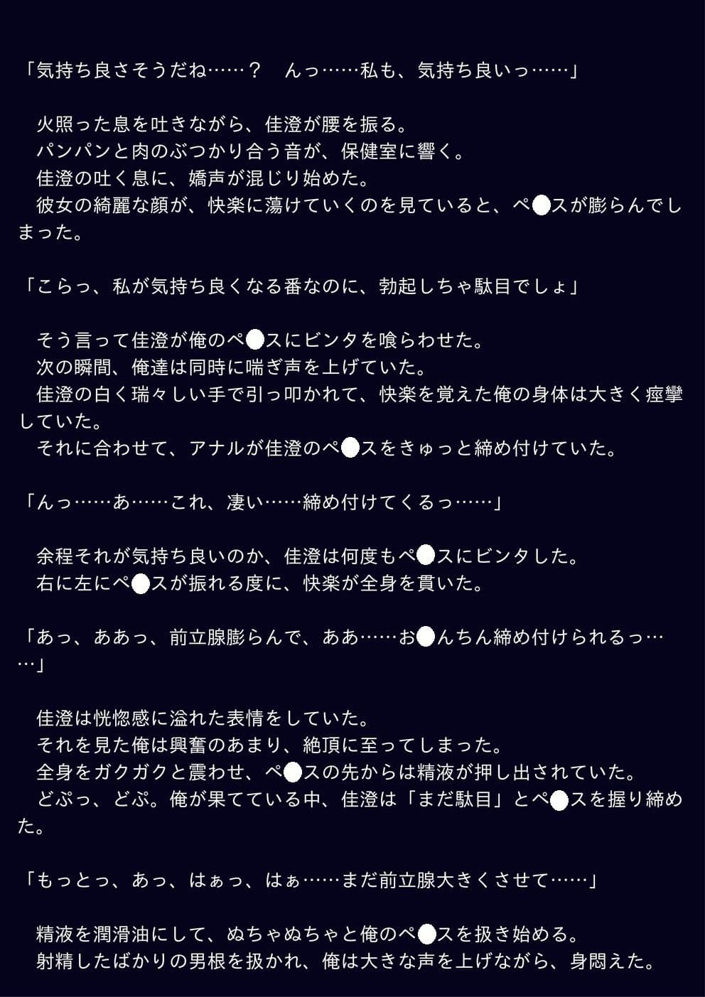 恋人はふたなり娘 サンプル 1