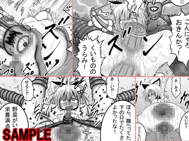 ドラクエモンスター嬢姦（DQM嬢姦）〜ベ○ーパンサー編〜 サンプル 1