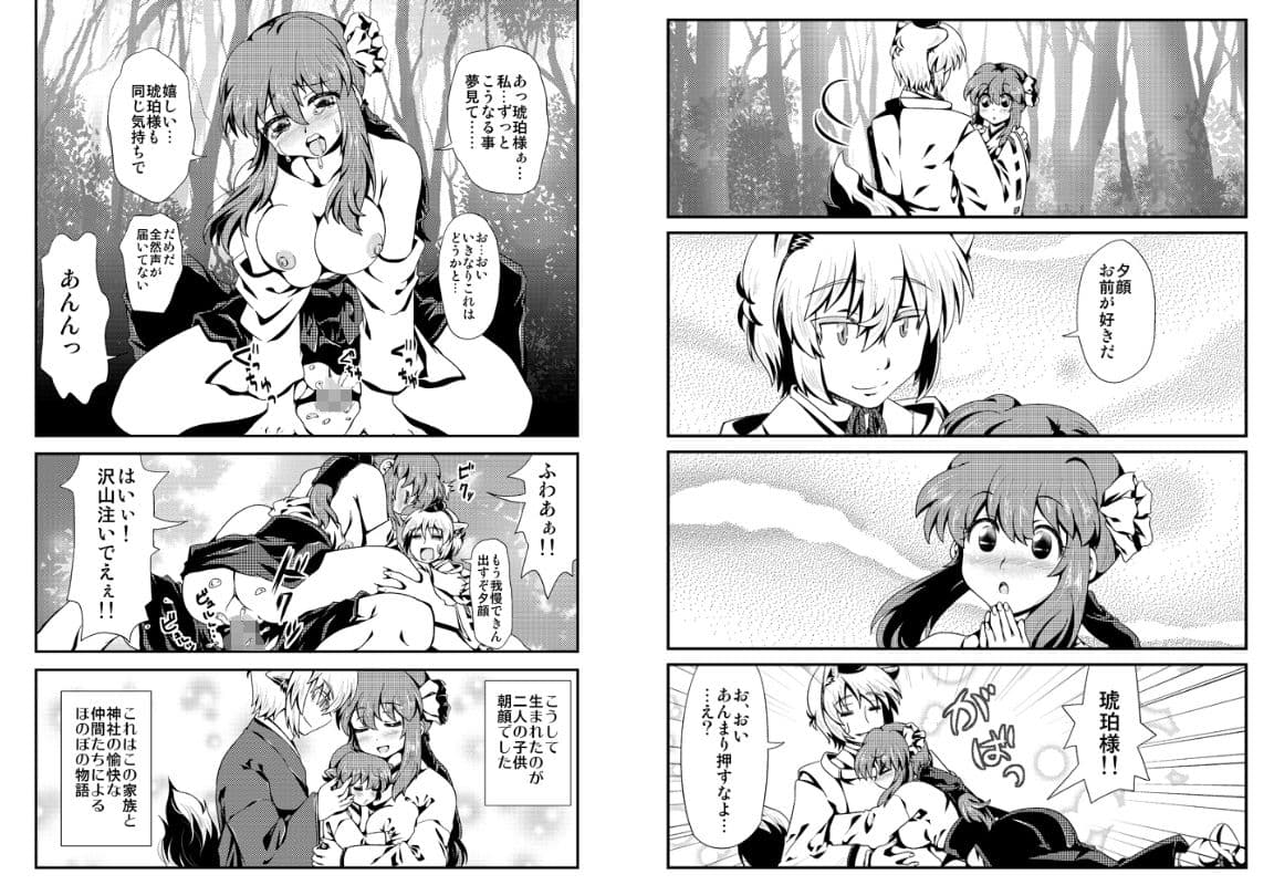 IF-幸せの時間- サンプル 1