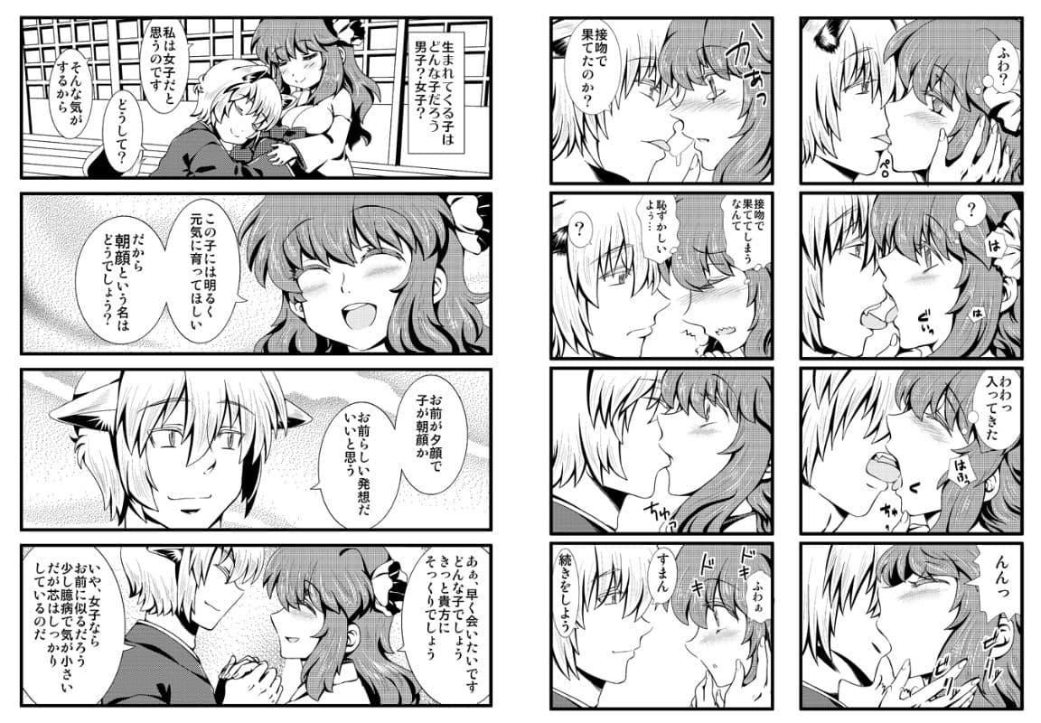 IF-幸せの時間- サンプル 2