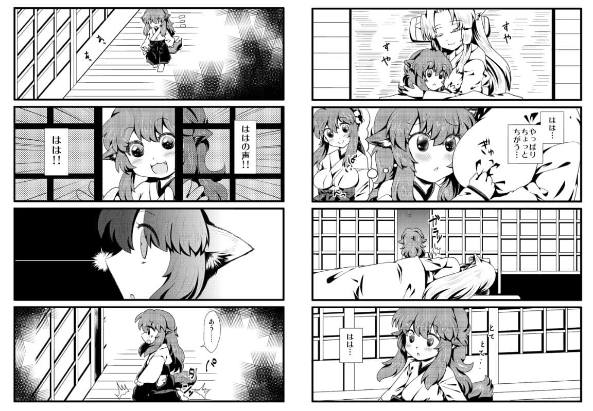 IF-幸せの時間- サンプル 4