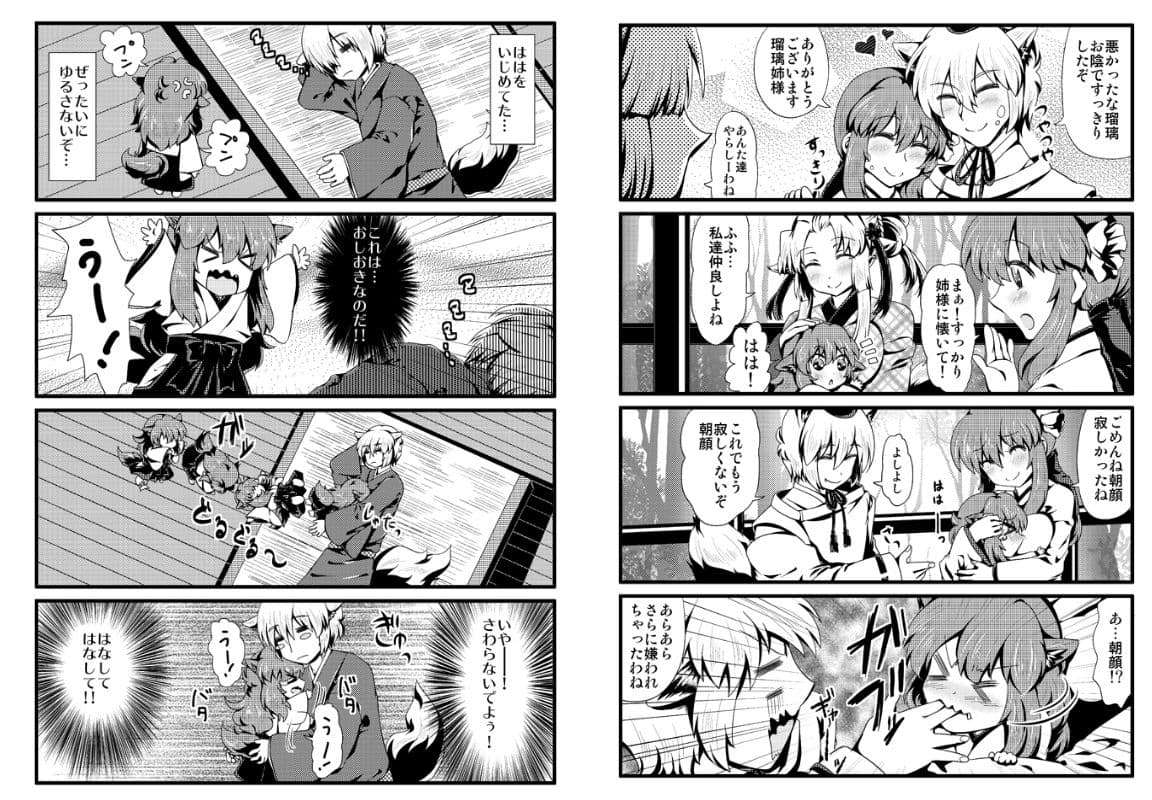 IF-幸せの時間- サンプル 6