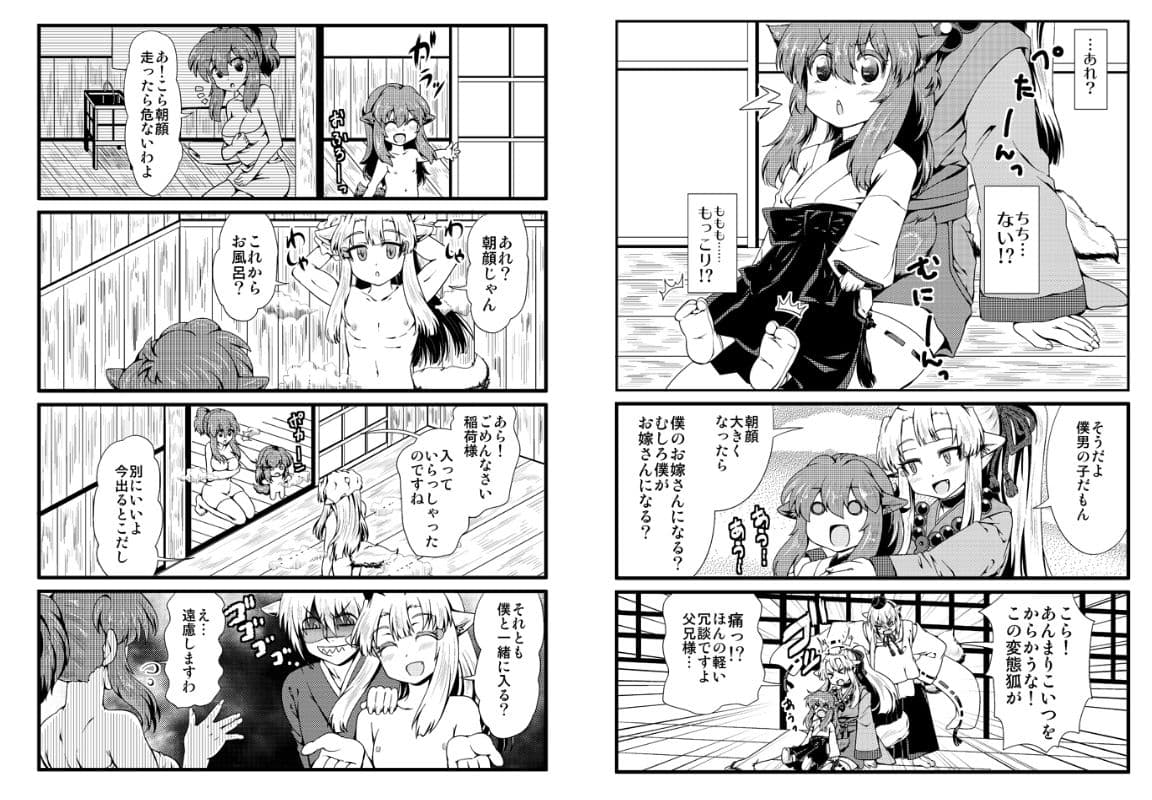 IF-幸せの時間- サンプル 7