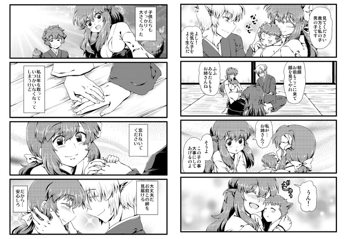 IF-幸せの時間- サンプル 8