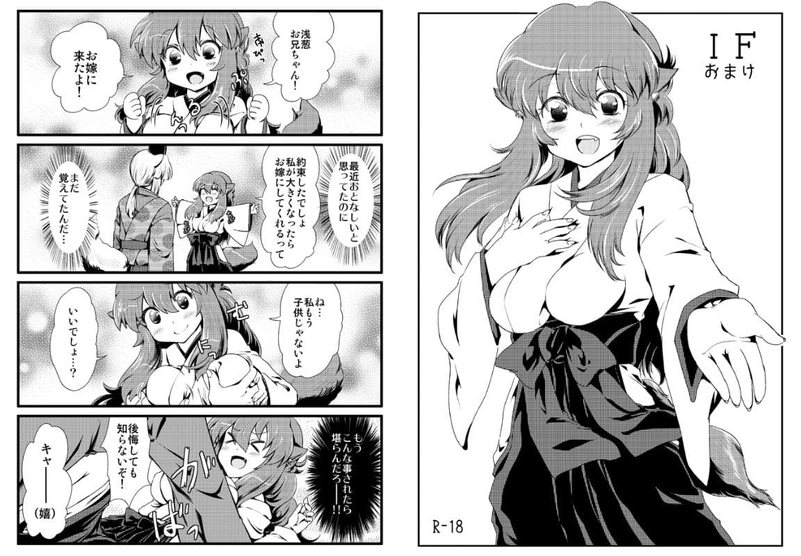 IF-幸せの時間- サンプル 10