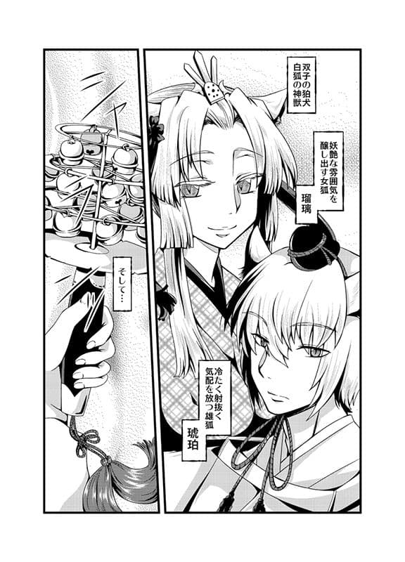 夕顔奇譚一 サンプル 3