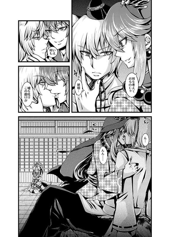 夕顔奇譚一 サンプル 7