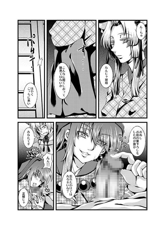 夕顔奇譚一 サンプル 8