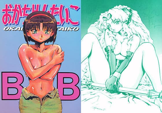 おかちめんたいこBB