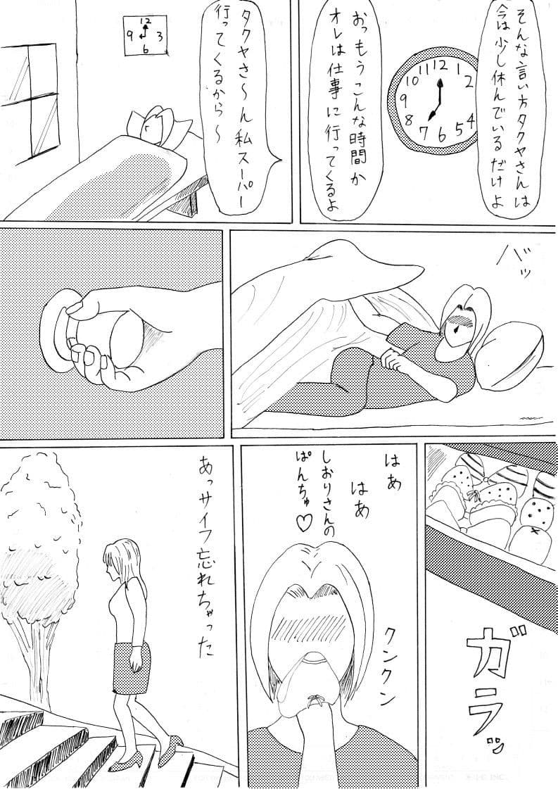 兄嫁とニート弟 サンプル 2