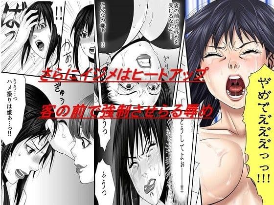 夜光蝶の悪夢 〜人気キャバ嬢の悲劇〜 サンプル 2