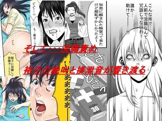 夜光蝶の悪夢 〜人気キャバ嬢の悲劇〜 サンプル 3