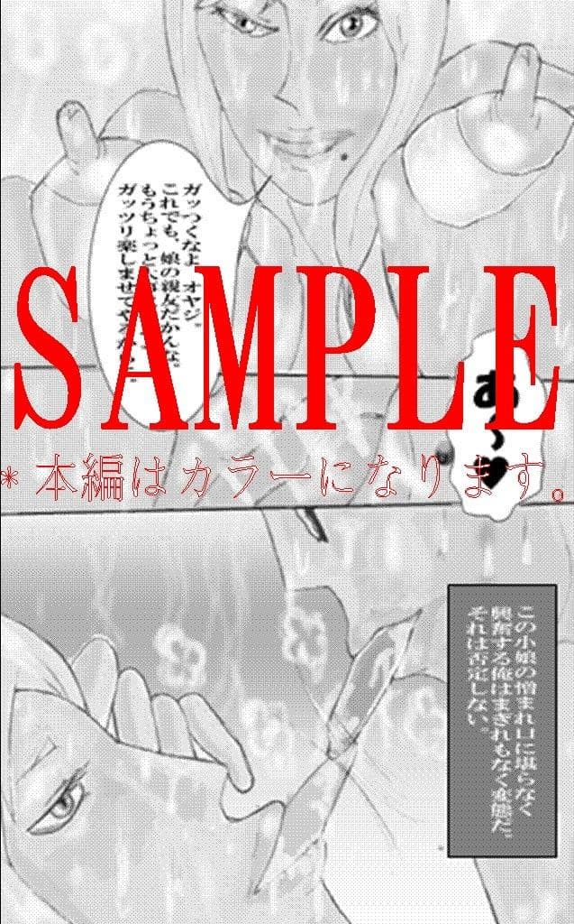 巨乳のセフレは娘の同級生 サンプル 1