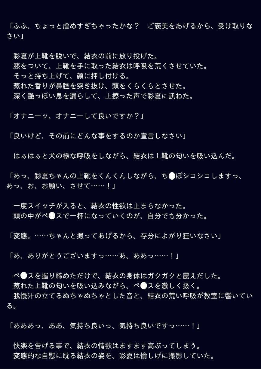 玩具にされるふたなり娘 サンプル 1