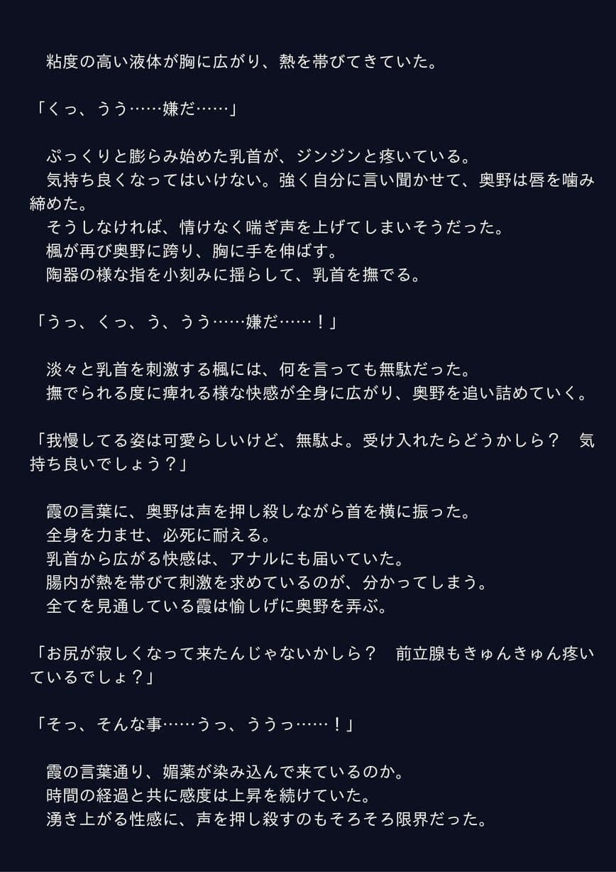 淫らな魔術師のお仕事 サンプル 1