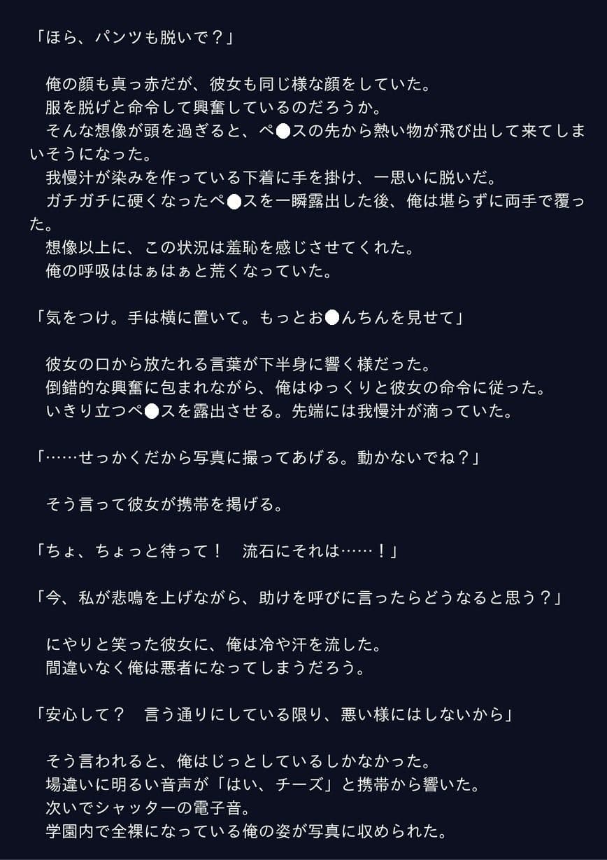 M男に興味を持った女の子 サンプル 1