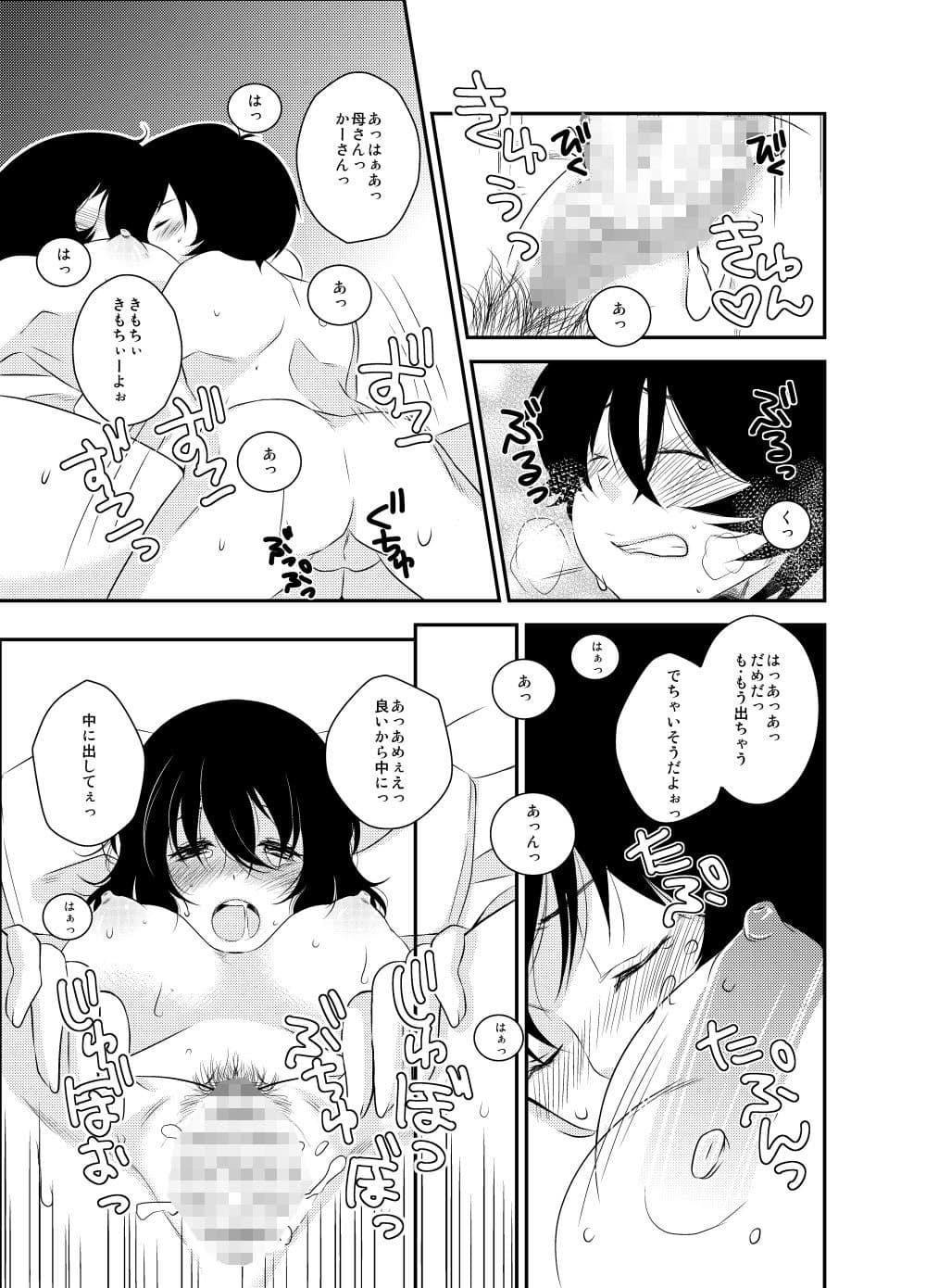 はなかぞく サンプル 1