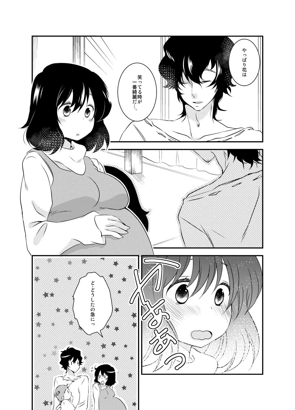 はなかぞく サンプル 2