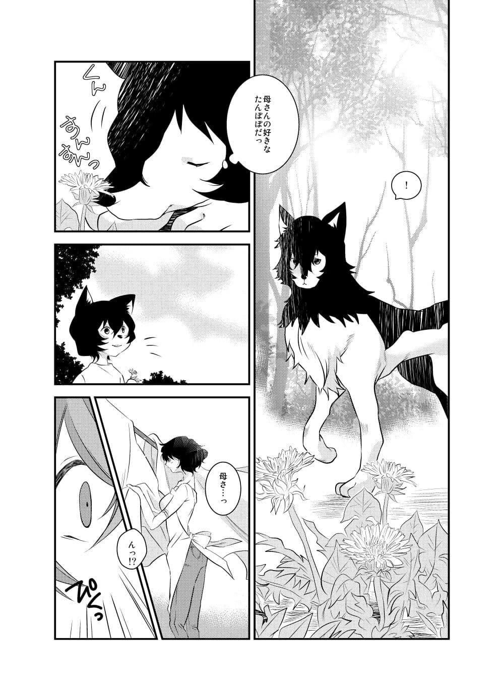 はなかぞく サンプル 3