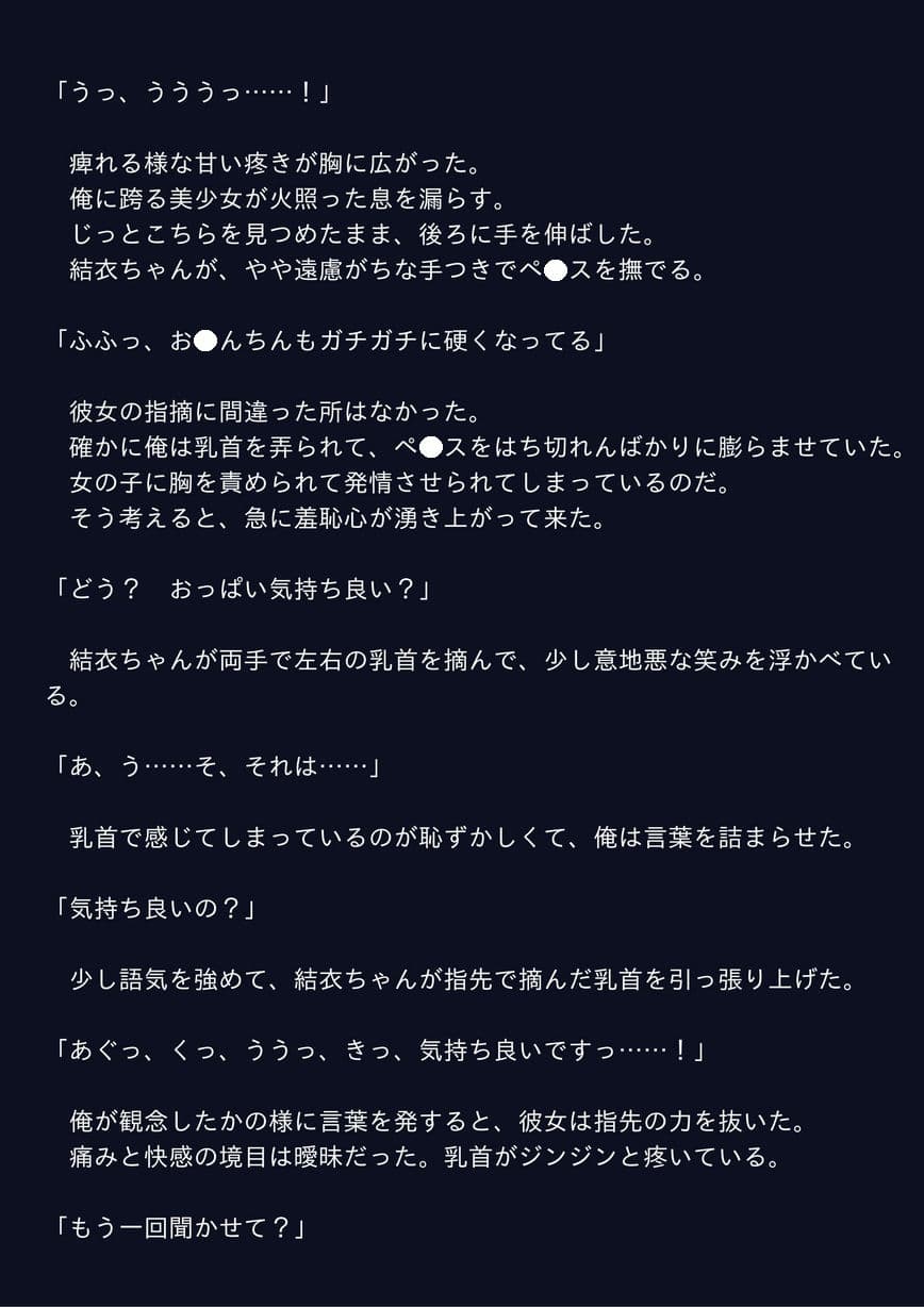 夏休みは調教日和 サンプル 1