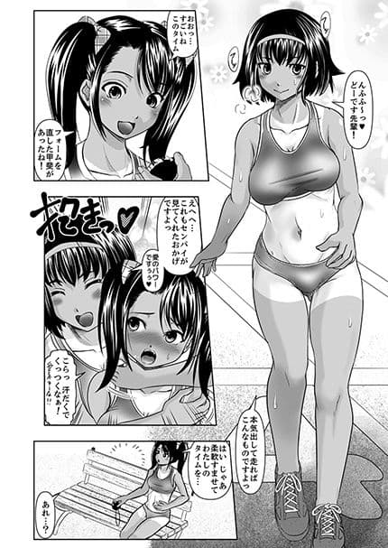 蟲食会 〜陸上少女触手快楽漬け〜 サンプル 1