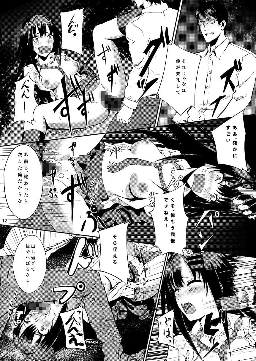 しぶりんをふくすうにんでれ○ぷするおはなし サンプル 2