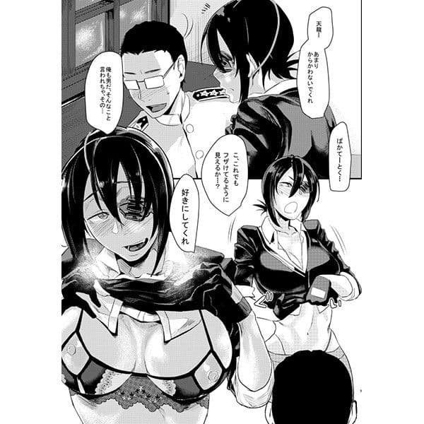 龍の恩返し サンプル 3