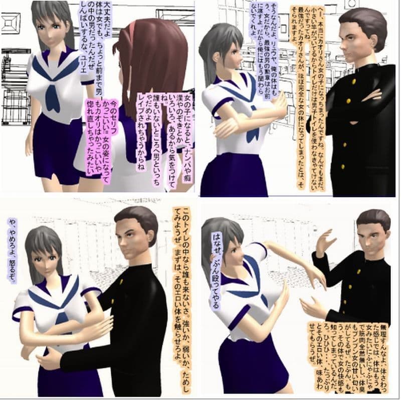 寝取られた変身ヒーロー＆ヒロインのカップル 2 サンプル 1