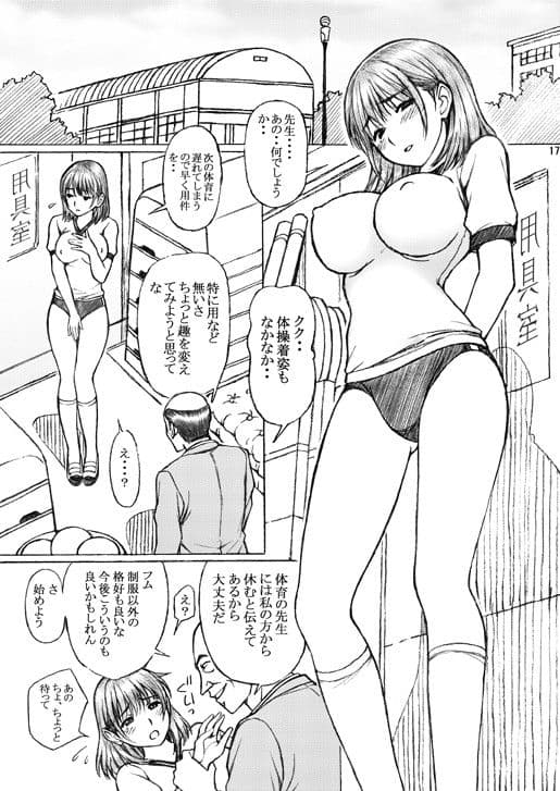 学校の先生がラ○プ○スのネ○さん似の女子○生をレ○プした3 サンプル 3