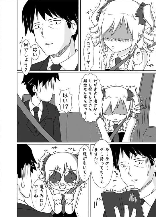 蘭子が何を言っているのかわからない件 サンプル 3