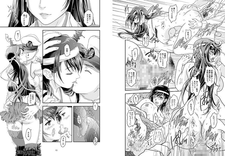 東方の艶美 サンプル 3