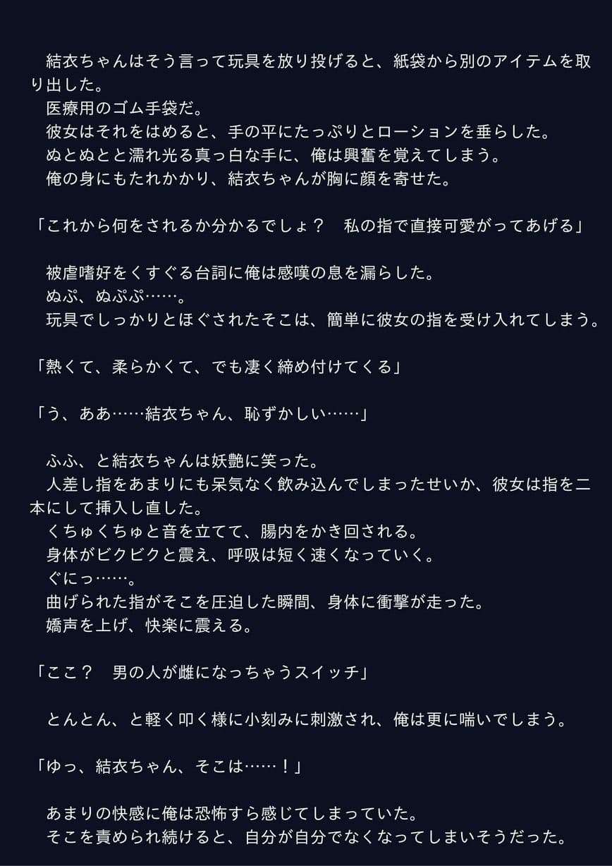 夏休みは調教日和  その2 サンプル 1