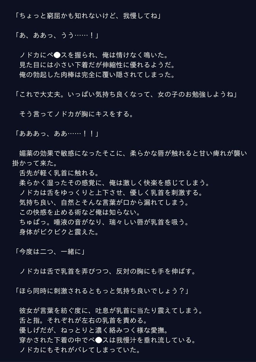 歪な流星 サンプル 1