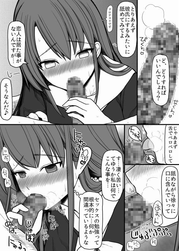 催●性教育 サンプル 1