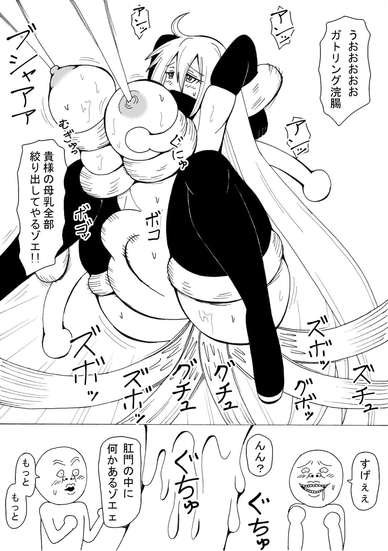 エロい怪人が人間の味方になった サンプル 1