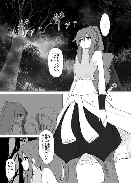 人外レズレ○プ -アルラウネ編- サンプル 1