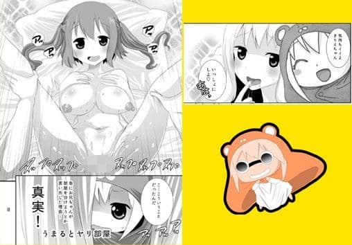 うーっ！〇ちゃんと鬼畜お兄ちゃん サンプル 2