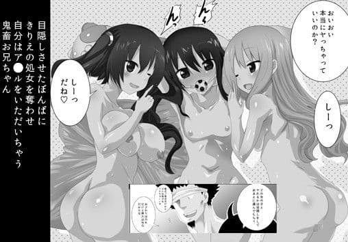 うーっ！〇ちゃんと鬼畜お兄ちゃん サンプル 3